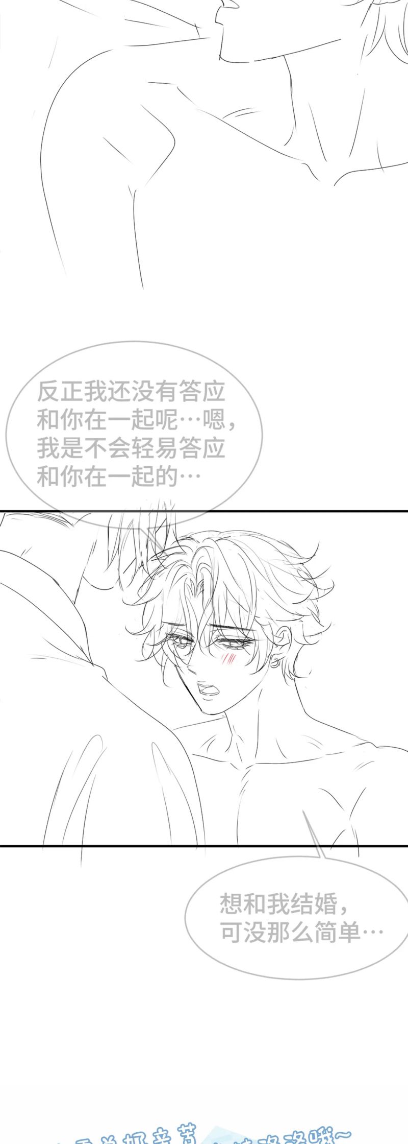 Tiểu Thiếu Gia Dựa Vào Mỹ Mạo Hoành Hành Toàn Hệ Thống Chap 83 - Next 
