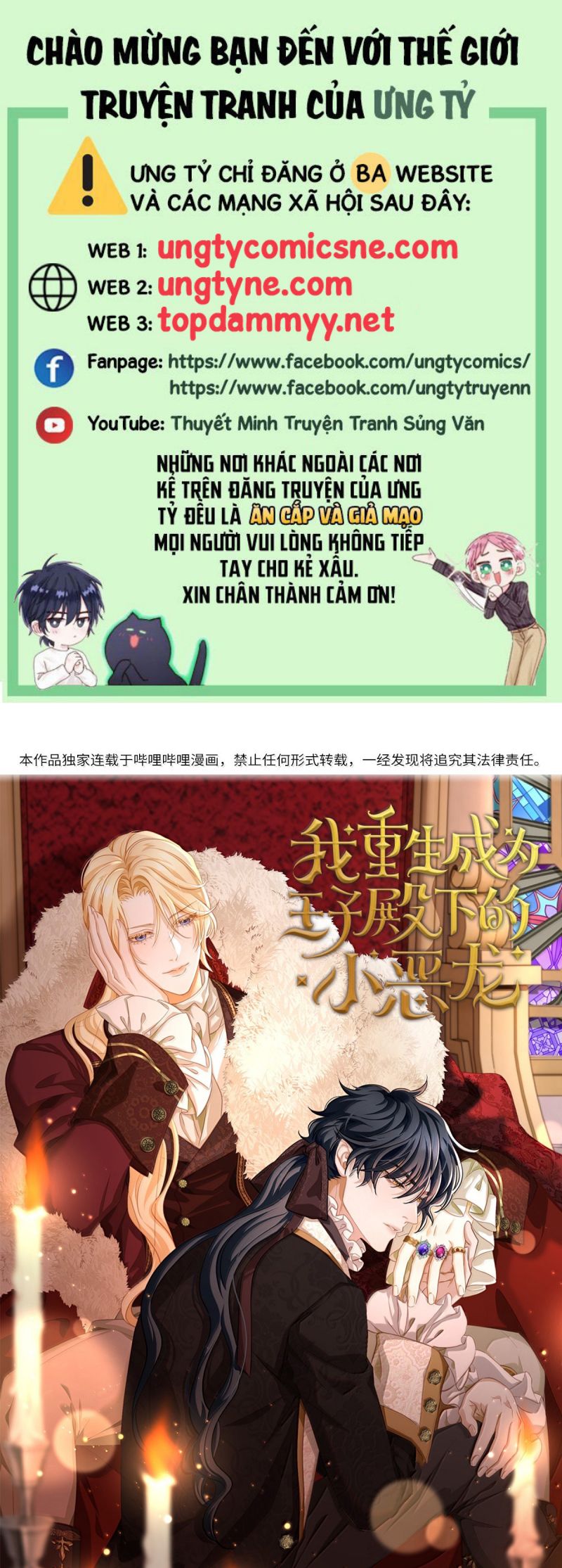 Tôi Trùng Sinh Trở Thành Tiểu Ác Long Của Vương Tử Điện Hạ Chap 86 - Next 