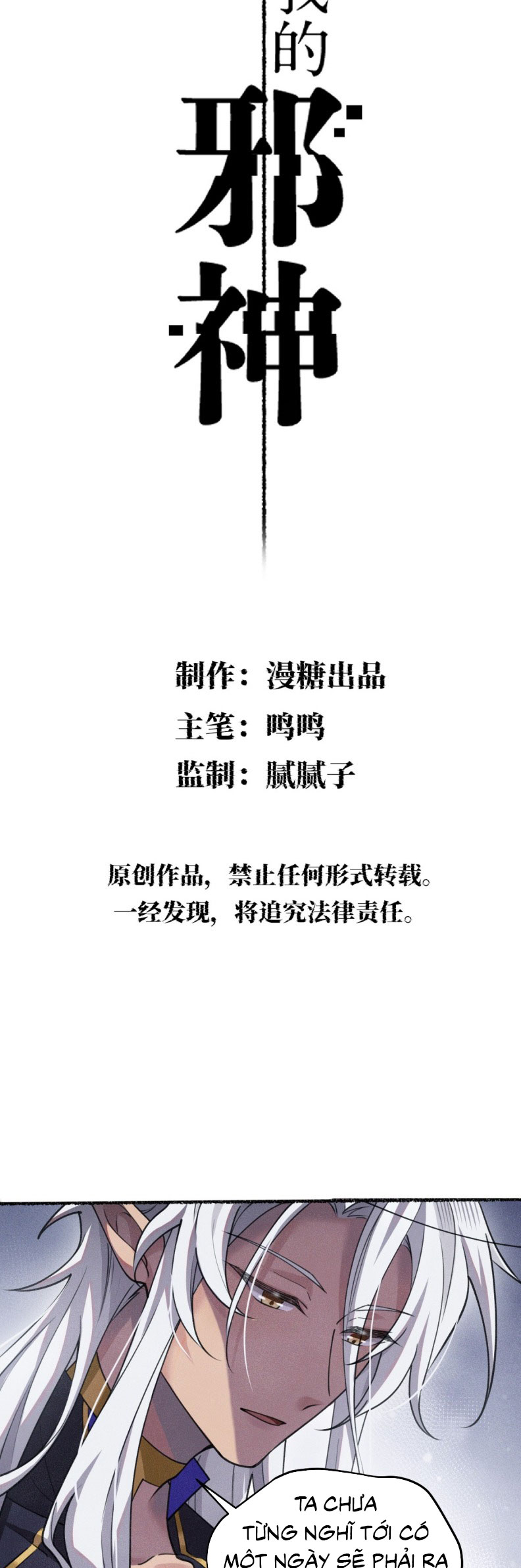 Chữa Lành Tà Thần Của Tôi Chap 32 - Next 
