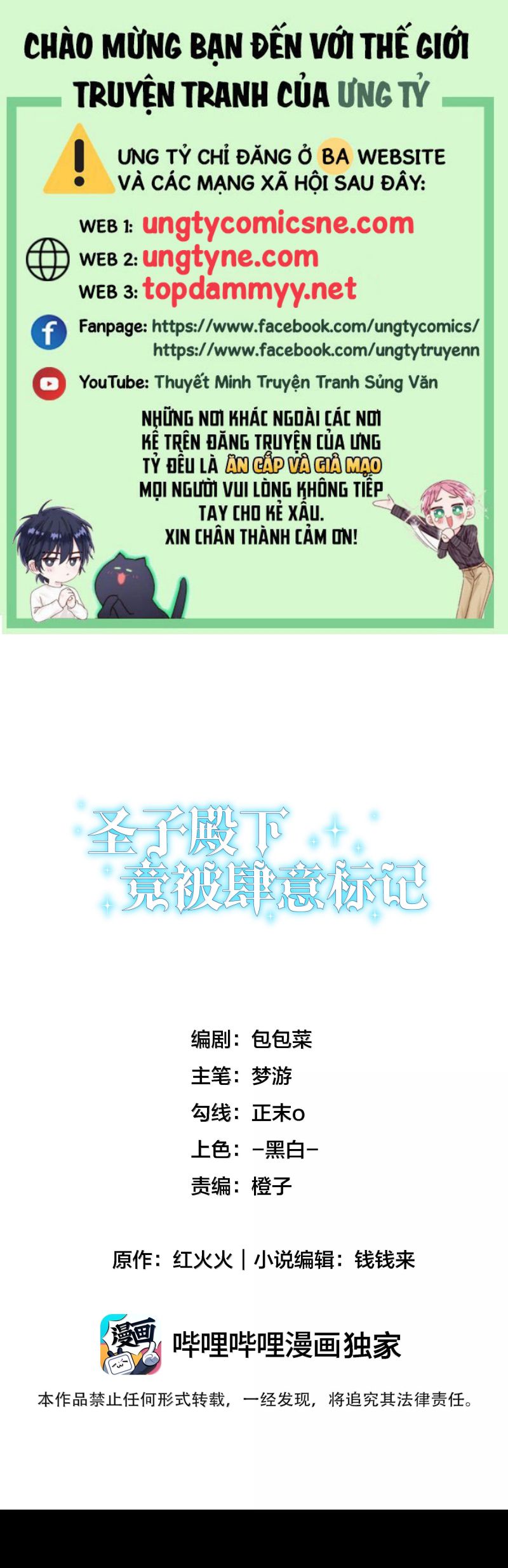 Thánh Tử Điện Hạ Lại Bị Tùy Ý Đánh Dấu Chap 22 - Next 