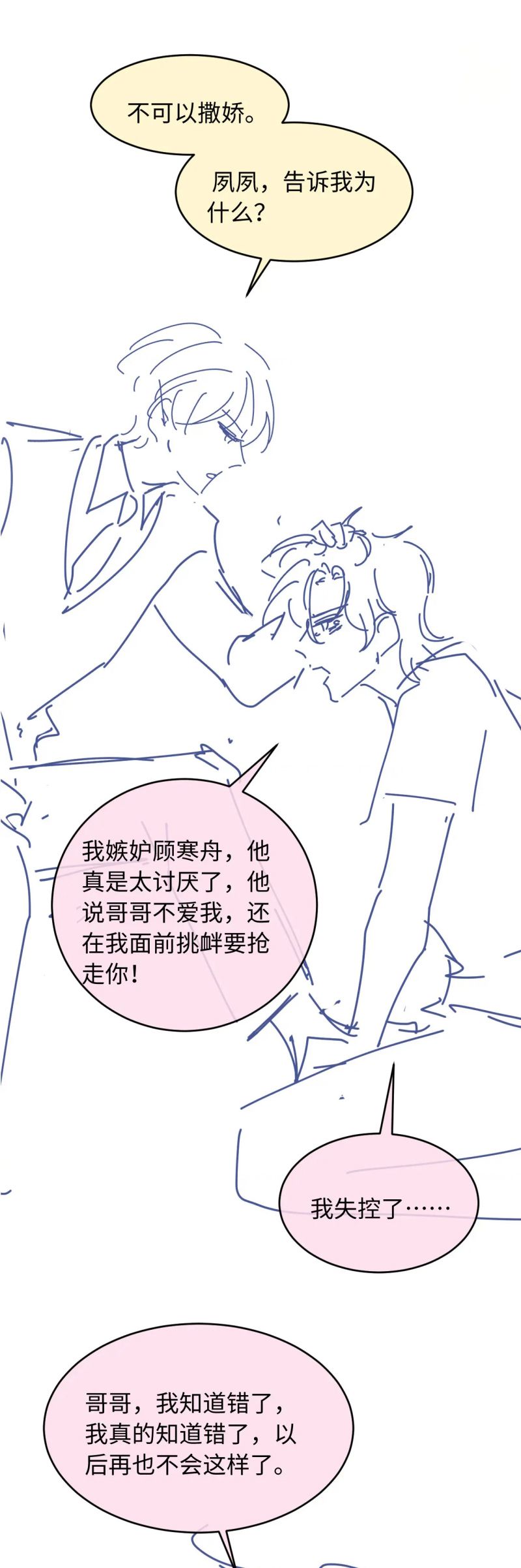Bạch Nguyệt Quang Hắn Yêu Thế Thân Rồi Sao?! Chap 113 - Next 