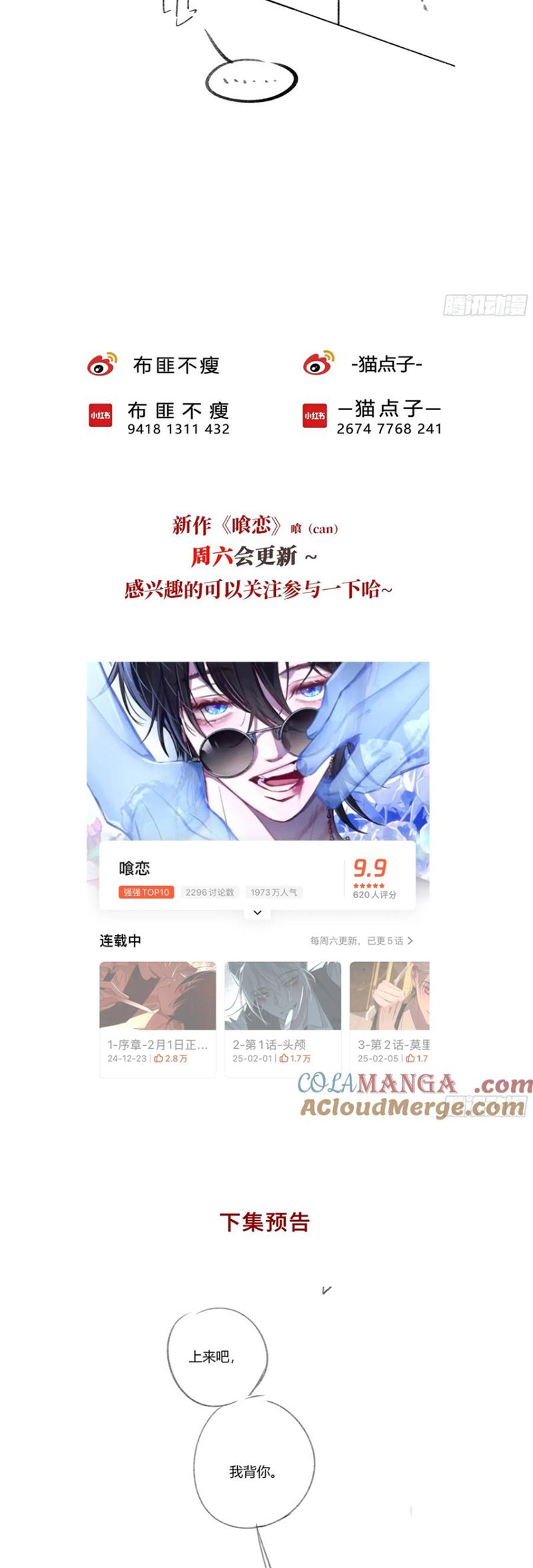 Ác Linh Chap 48 - Next 