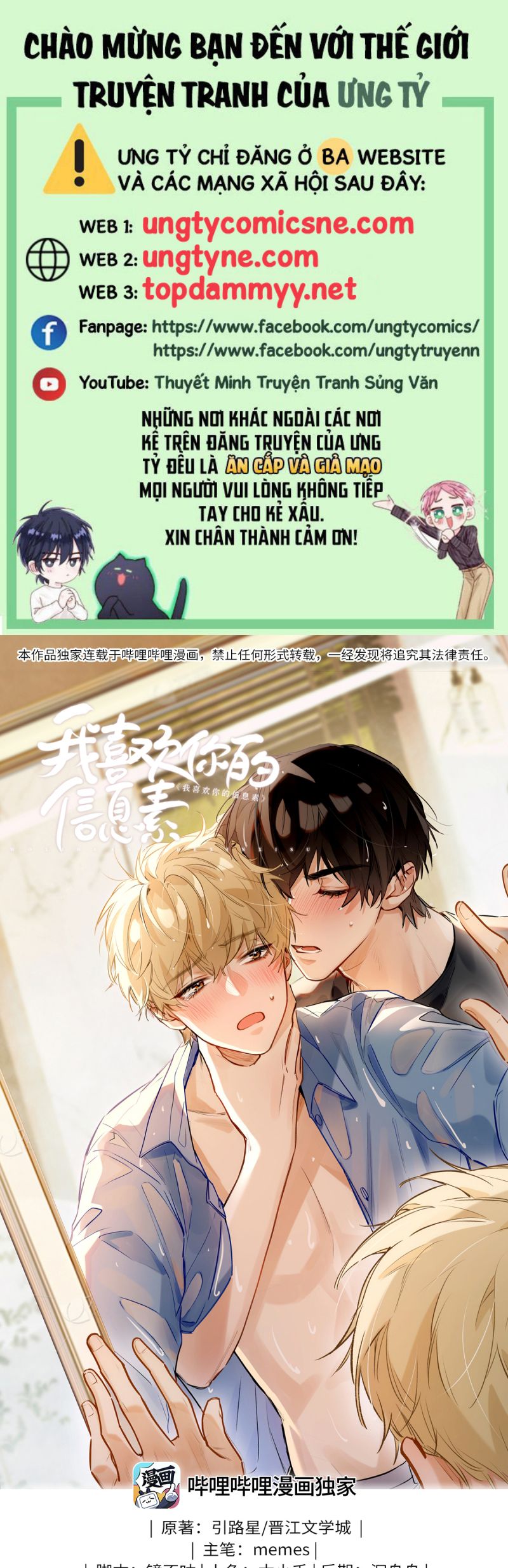 Tôi thích tin tức tố của cậu Chap 78 - Next 