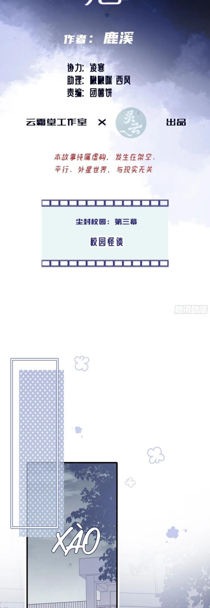 Anh Ấy Chưa Từng Rơi Xuống Chap 127 - Next 