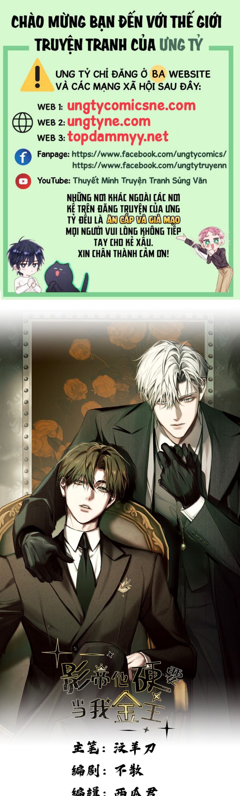 Ảnh Đế Cứ Muốn Làm Kim Chủ Của Tôi Chap 72 - Next 