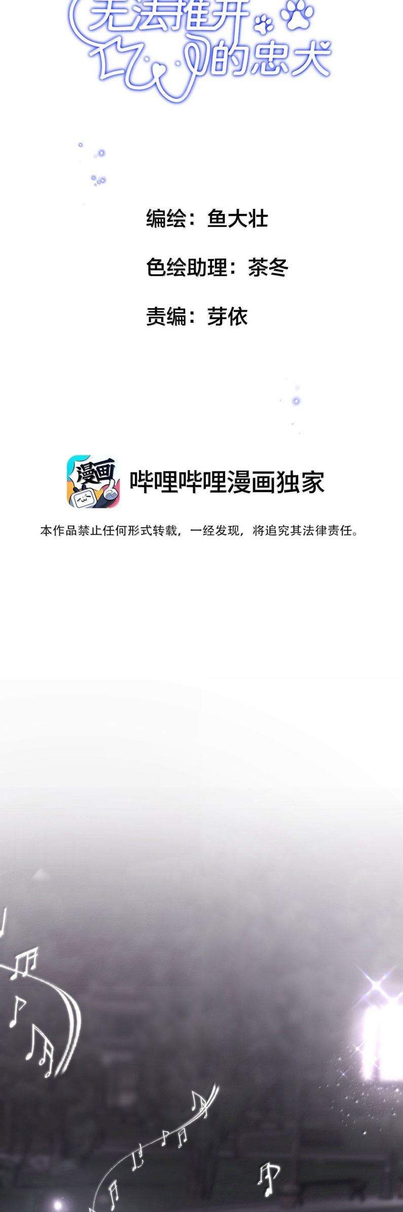 Trung Khuyển Không Thể Đẩy Ra Chap 91 - Next 