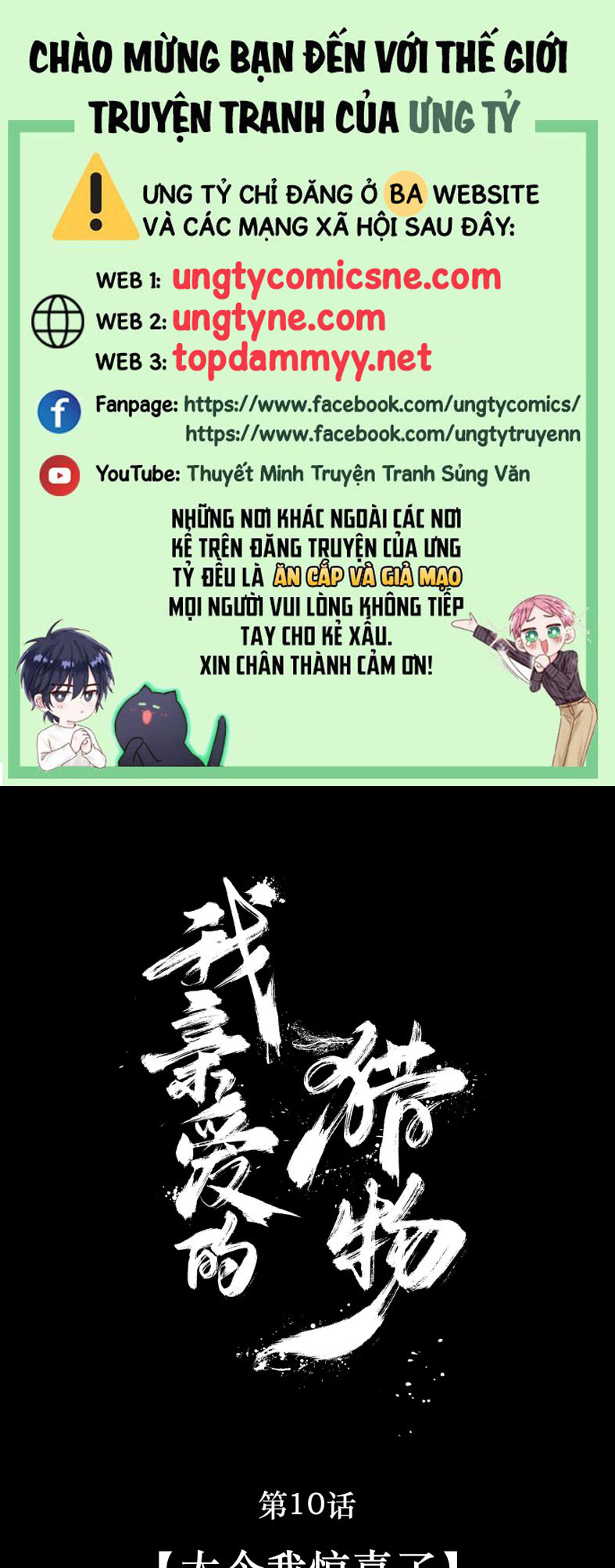 Con Mồi Thân Yêu Của Tôi Chap 10 - Next 