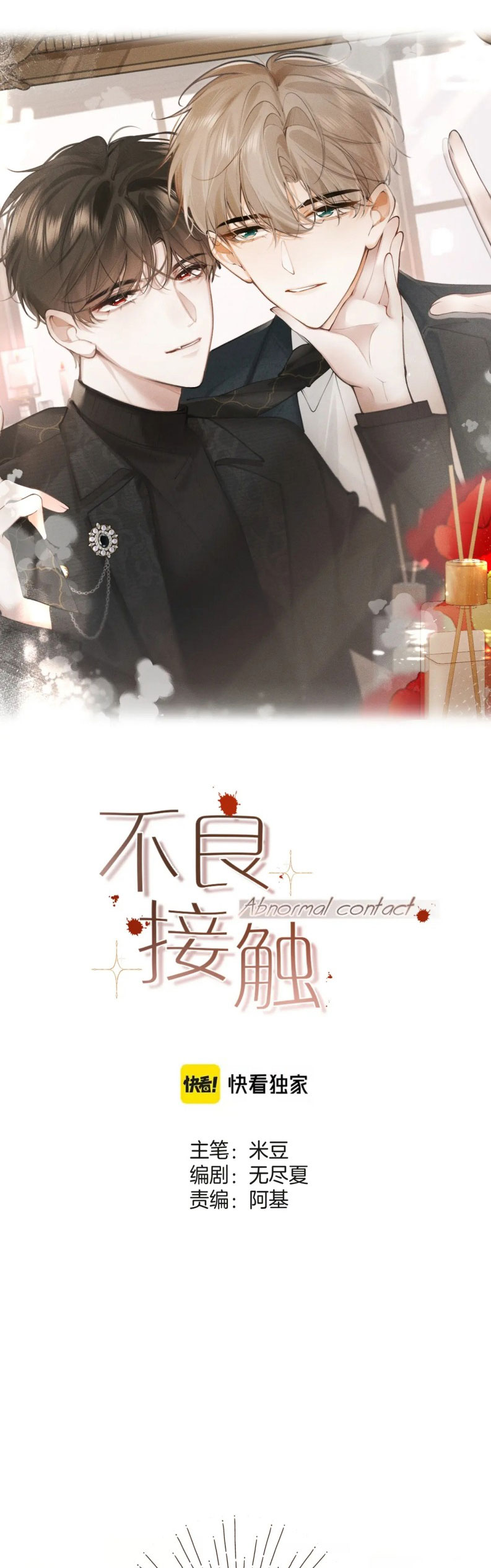 Tiếp Xúc Nguy Hiểm Chap 18 - Next Chap 19