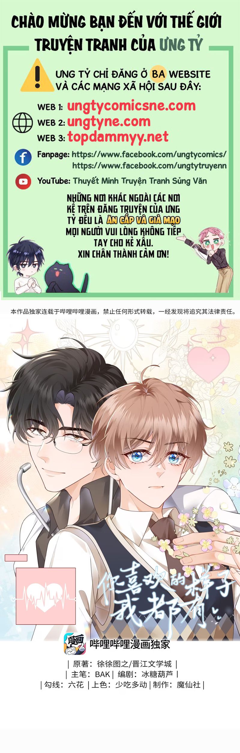 Dáng Vẻ Mà Cậu Thích Tôi Đều Có Chap 18 - Next Chap 19