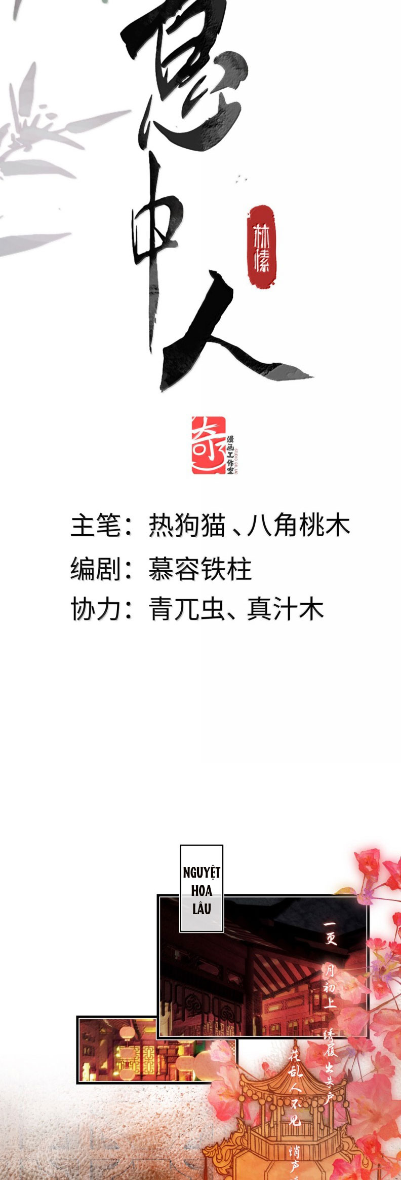 Ý Trung Nhân Chap 40 - Next 