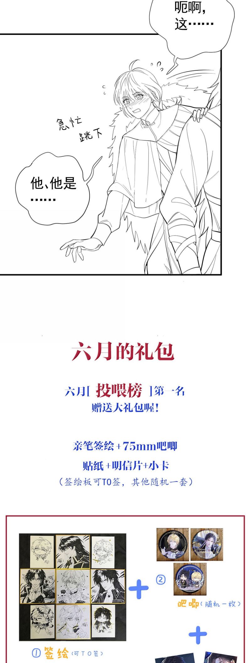 Bản Tình Ca Nụ Hôn Tù Ái Chap 37 - Next Chap 38