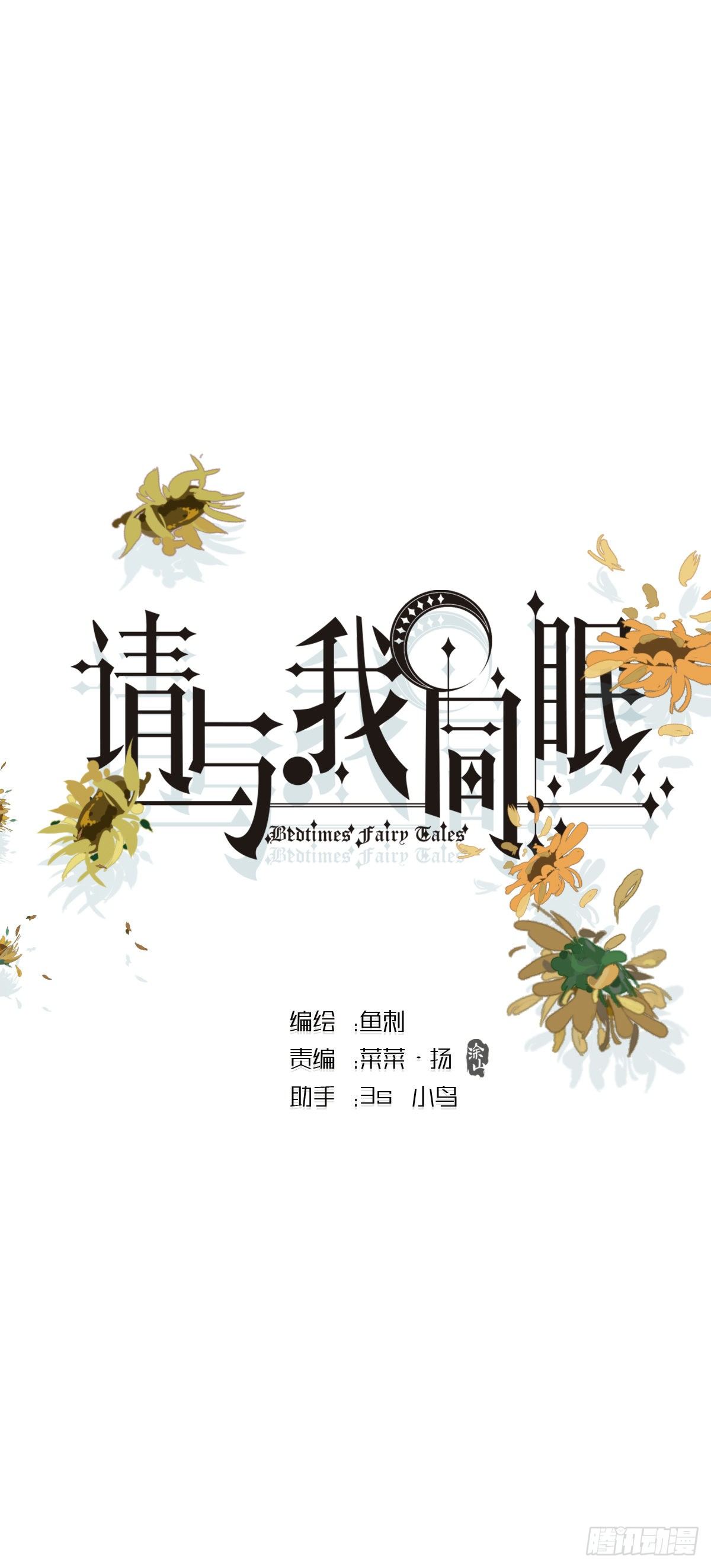 Thỉnh Cùng Ta Đồng Miên Chap 14 - Trang 3