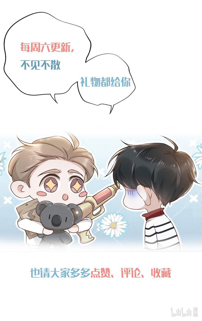 Lai Sinh Bất Kiến Chapter 7 - Next Chapter 8
