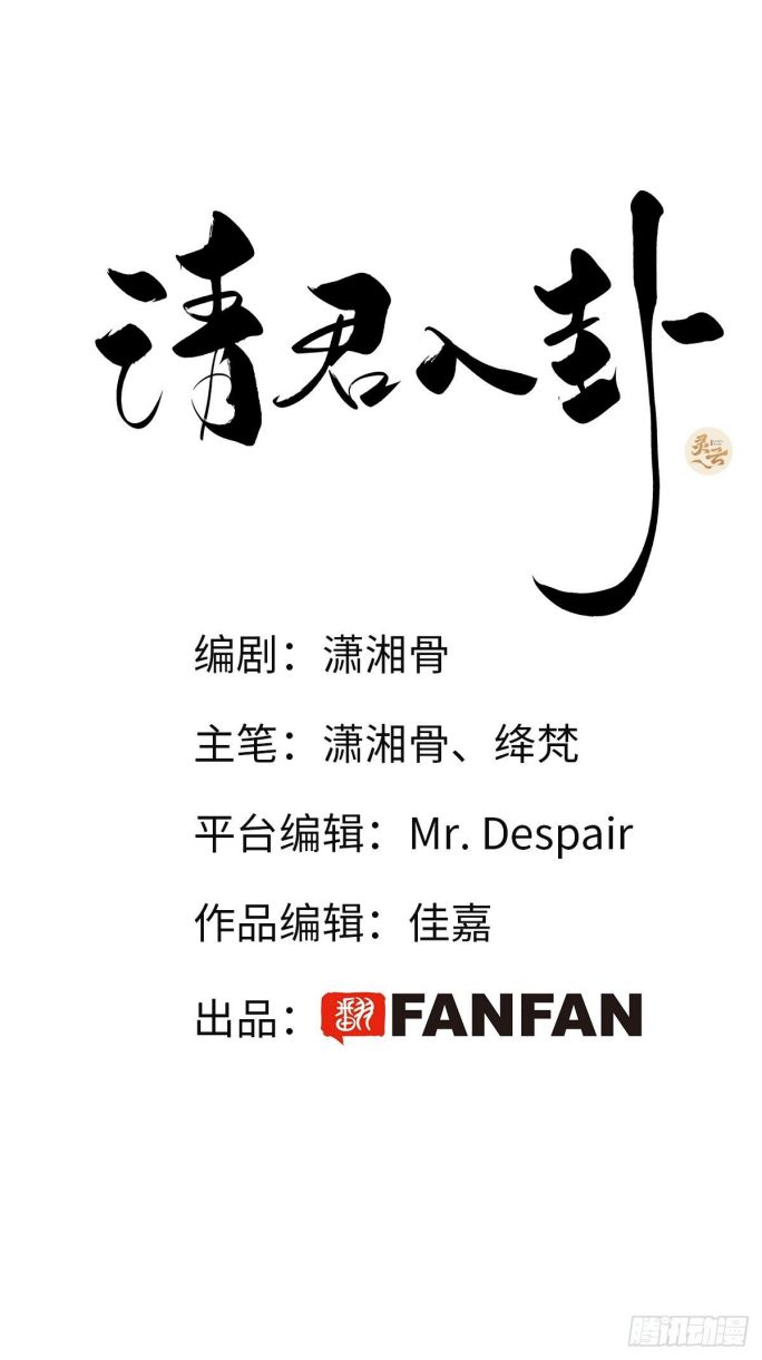 Thỉnh Quân Nhập Quái Chapter 7 - Trang 4