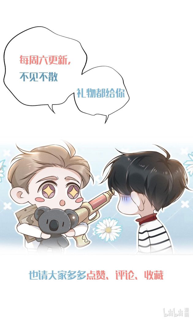 Lai Sinh Bất Kiến Chapter 8 - Next Chapter 9